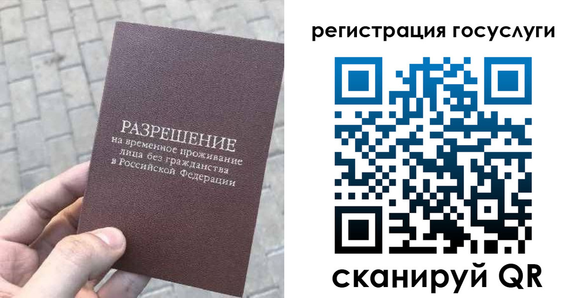 временная регистрация поиск в Черногорске