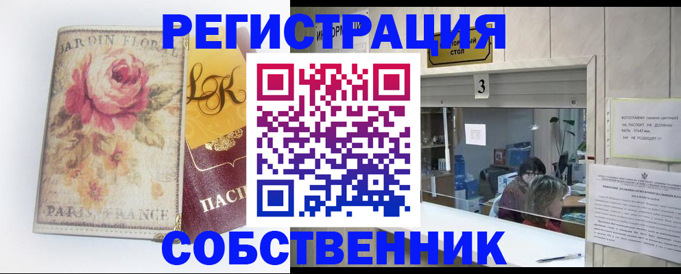 миграционный учет в Черногорске