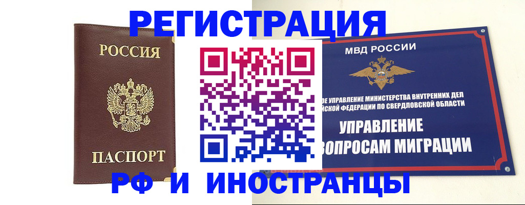 временная регистрация госуслуги в Черногорске
