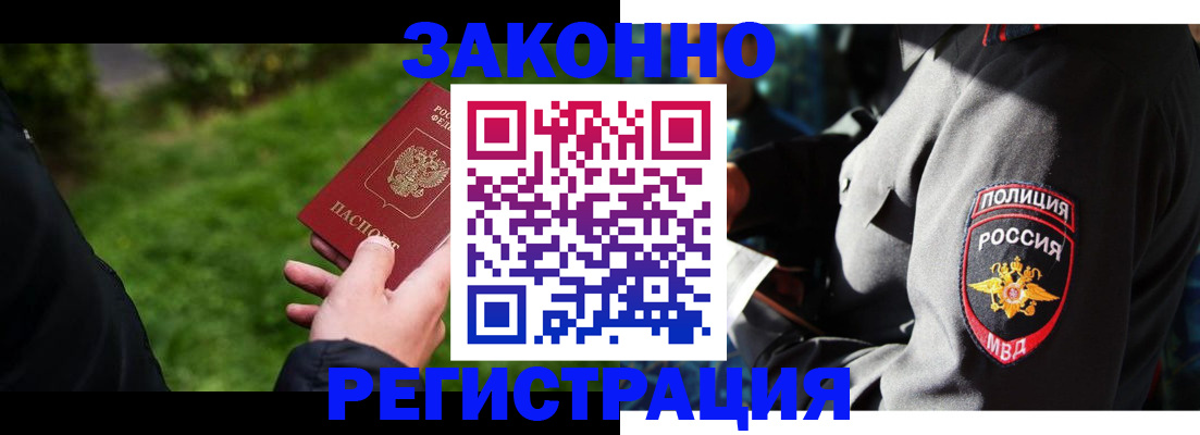 где прописаться в Черногорске