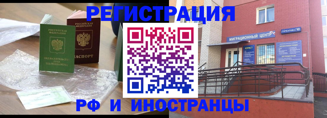 регистрация для школы в Черногорске