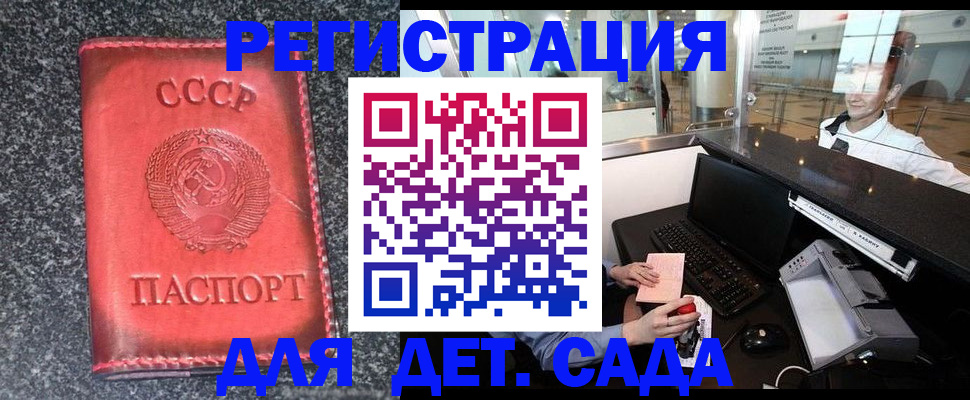 временная регистрация для всех в Черногорске